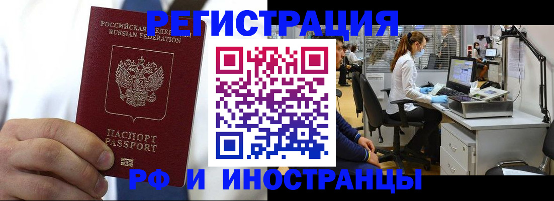 прописка от собственника в Берёзовском