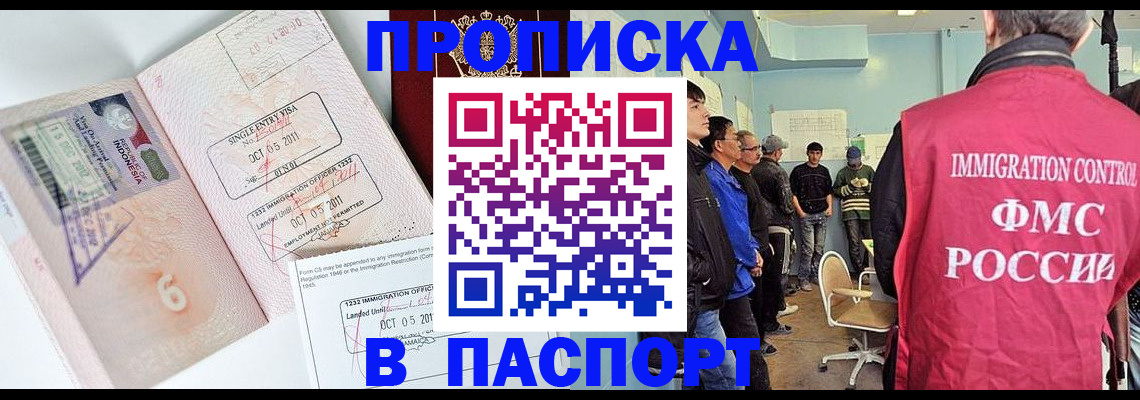 временная регистрация надежно в Берёзовском