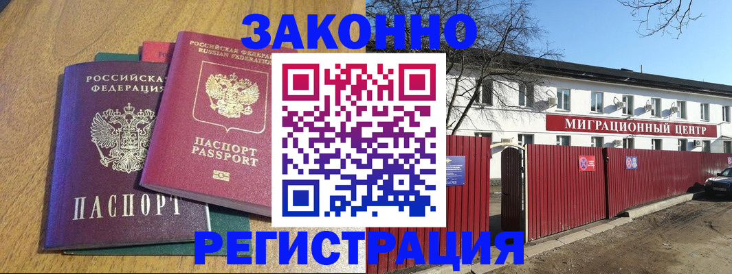 прописка паспорт в Берёзовском