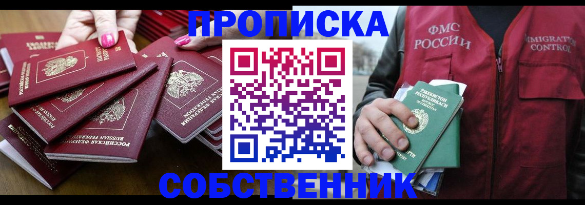 временная регистрация поиск в Берёзовском