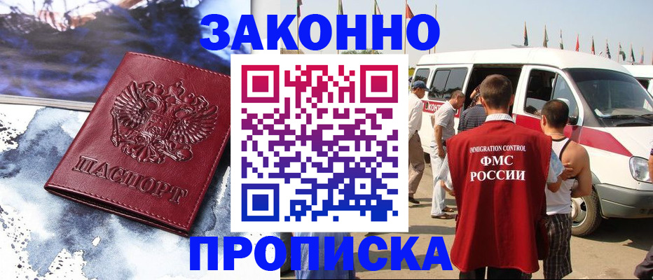 временная регистрация для всех в Берёзовском
