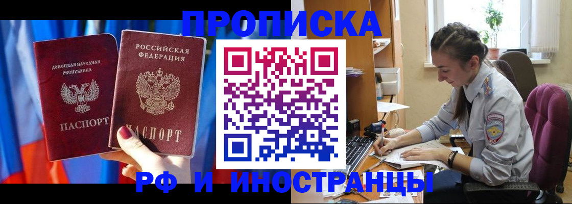 найти адрес прописки в Берёзовском